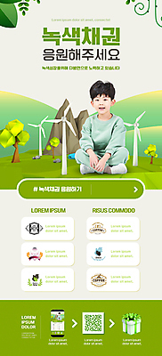 전신 PSD 나무 템플릿 배너 남자 ZIP 어린이 웹템플릿 응원 디자인시안 모바일 산 이벤트페이지 한명 미소 앉기 이벤트 소년 연두색 선물상자 스마트폰 홈페이지 홈페이지시안 한국인 풍력에너지 모바일템플릿 모바일웹 QR코드 금융상품 소셜네트워크 소년한명만 모바일앱 해시태그 모바일페이지 이미지템플릿 식물 1 모션 표정 선물 사람 동양인 초록색 핸드폰 스마트기기 상자 그린에너지 상품 페이지 특수문자 남자한명만 소년만 파일형식