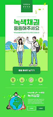 전신 PSD 나무 백인 템플릿 배너 여자 남자 ZIP 지구 어린이 흑인 웹템플릿 응원 디자인시안 모바일 이벤트페이지 서기 동양인 소녀 이벤트 여러명 상반신 성인 연두색 홈페이지 파이팅 홈페이지시안 풍력에너지 모바일템플릿 모바일웹 집열판 손하트 금융상품 소셜네트워크 모바일앱 모바일페이지 이미지템플릿 서양인 식물 다수 모션 사람 인종 손짓 초록색 그린에너지 상품 태양에너지 페이지 파일형식