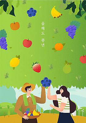 나무 모자 여자 남자 오렌지 일러스트 딸기 바나나 들기 상반신 성인 두명 연두색 수확 배 사과 농부 과일나무 레몬 바람개비 블루베리 과일바구니 서양배 과일따기 풍년 성인만 국내일러스트 AI파일 식물 직업 잡화 농업 과일 모션 사람 초록색 바구니 배_과일 파일형식 벡터