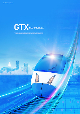 PSD 편집이미지 사람없음 파란색 빛 기찻길 기차 도시 고속열차 수도권 GTX 이미지편집 육상교통 교통수단 컬러 대중교통 지역 파일형식