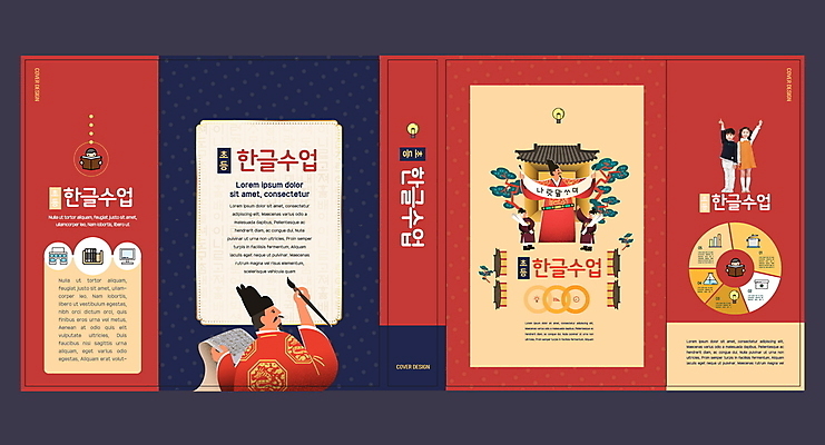 전신 템플릿 표지디자인 북디자인 출판디자인 여자 어린이교육 교육 표지 남자 종이 초등학생 어린이 북커버 서기 들기 소녀 소년 여러명 상반신 성인 책 빨간색 손들기 한국인 가리킴 기록 남색 한글교육 족자 원그래프 한글날 서예붓 세종대왕 에듀 에듀케이션 스쿨팩 책날개 표지샘플 이미지템플릿 AI파일 학생 컬러 다수 모션 서예 그래프 사람 동양인 손짓 한글 공휴일 붓 왕 국경일 파일형식 벡터