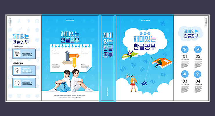 전신 구름 템플릿 표지디자인 북디자인 출판디자인 여자 어린이교육 교육 표지 남자 화살표 어린이 하늘색 북커버 낚시 서기 들기 앉기 소녀 소년 여러명 한글 책 유치원생 한국인 등맞대기 한글교육 채집망 한글날 에듀 에듀케이션 어린이만 스쿨팩 책날개 표지샘플 이미지템플릿 AI파일 자연요소 문자 다수 모션 레저 사람 동양인 파란색 공휴일 국경일 파일형식 벡터