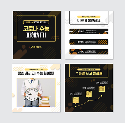 PSD 템플릿 남자 시계 웹템플릿 말풍선 청소년 그래프 한명 들기 앉기 상반신 10대 책 노란색 쌓기 검은색 수능 한국인 책상 십대남자한명만 카드뉴스 코로나바이러스 코로나3법 포스트코로나 위드코로나 이미지템플릿 1 컬러 가구 모션 사람 동양인 시험 바이러스 사회이슈 법 남자한명만 십대남자만 파일형식