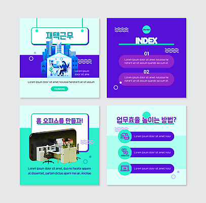 전신 PSD 템플릿 한마리 여자 남자 웹템플릿 의자 주택 앉기 상반신 성인 두명 건물 노트북 스마트폰 컴퓨터 사무실 사무용품 보라색 강아지 책상 재택근무 민트색 성인만 카드뉴스 이미지템플릿 1 건축물 컬러 가구 비즈니스 모션 문구용품 사람 전자제품 핸드폰 스마트기기 반려동물 개 파일형식