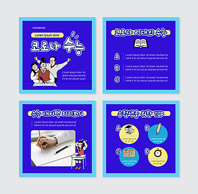 전신 PSD 템플릿 손 여자 남자 웹템플릿 응원 청소년 들기 앉기 여러명 상반신 성인 신체부위 책 파란색 연필 펜 만세 수능 수험생 시험지 수능대비 컴퓨터용사인펜 OMR카드 스톱워치 카드뉴스 코로나바이러스 포스트코로나 위드코로나 이미지템플릿 시계 컬러 다수 모션 고등학생 학용품 사람 필기구 시험 바이러스 사인펜 사회이슈 답안지 파일형식