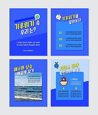 PSD 템플릿 지구 바다 웹템플릿 말풍선 자연 사람없음 파란색 자연보호 부산 광안대교 해수면상승 카드뉴스 기후위기 저탄소 해수면 이미지템플릿 컬러 한국 다리_건축물 보호 생태계 지구과학 녹색성장 위기 파일형식