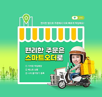 전신 PSD 편집이미지 여자 모바일 한명 미소 앉기 20대 성인 선물상자 스마트폰 상점 한국인 오토바이 헬멧 스마트 주문 온라인 민트색 SD캐릭터 성인여자한명만 이미지편집 캐릭터 1 컬러 컨셉 모션 표정 선물 사람 동양인 청년 핸드폰 스마트기기 상자 바이크 보호장비 여자한명만 성인여자만 파일형식