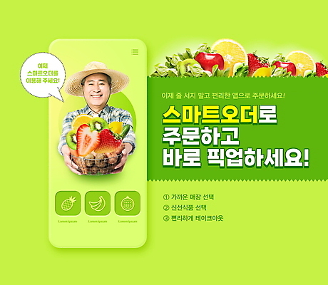 PSD 편집이미지 노년 남자 말풍선 오렌지 딸기 모바일 키위 한명 들기 상반신 초록색 스마트폰 한국인 어플리케이션 사과 농부 스마트 밀짚모자 테이크아웃 70대 주문 온라인 노인남자한명만 이미지편집 직업 모자_잡화 1 컬러 컨셉 과일 모션 사람 동양인 성인 핸드폰 스마트기기 남자한명만 노인남자만 파일형식