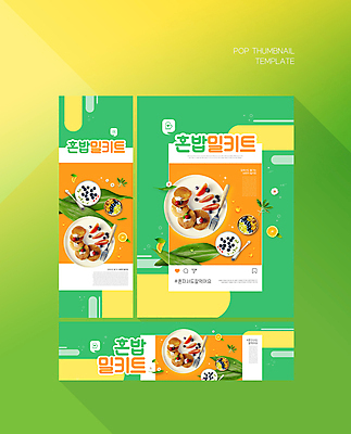 PSD 템플릿 그릇 접시 배너템플릿 가로배너 ZIP 포스터 세로배너 포크 토마토 포도 사람없음 초록색 숟가락 현수막 시리얼 블루베리 브런치 요거트 팬케이크 소셜네트워크 배너세트 해시태그 혼족 밀키트 식기 배너 음식 컬러 채소 과일 식재료 유제품 수저 가로 세로 세트 케이크 식사 특수문자 싱글라이프 파일형식