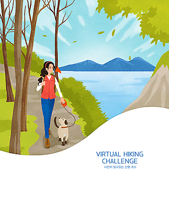 전신 PSD 나무 여자 반려견 호수 일러스트 나뭇잎 산 한명 서기 풍경 성인 취미 반려동물 등산 등산객 목줄 성인여자한명만 챌린지 국내일러스트 식물 동물 1 캠페인 잎 모션 사람 트래킹 개 여자한명만 성인여자만 파일형식 반려용품
