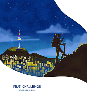 PSD 구름 남자 실루엣 별 야경 일러스트 산 그림자 한명 성인 취미 파란색 등산 도시 남산 남산타워 성인남자한명만 챌린지 국내일러스트 자연요소 1 캠페인 컬러 서울 촬영기법 사람 트래킹 야간 랜드마크 남자한명만 성인남자만 파일형식 풍경_경치