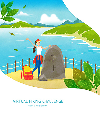 전신 PSD 여자 바다 일러스트 나뭇잎 산 한명 서기 풍경 성인 취미 운동 손들기 등산 정상 등산객 등산가방 성인여자한명만 정상석 챌린지 국내일러스트 1 캠페인 잎 가방 모션 건강 사람 트래킹 여자한명만 성인여자만 파일형식 표시석