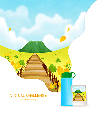 PSD 구름 하늘색 일러스트 풍경 취미 사람없음 울타리 계단 봄 물통 유채 등산용품 폴라로이드사진 등산로 한라산 챌린지 국내일러스트 자연요소 계절 꽃 캠페인 산 파란색 담장 제주도 등산 레포츠용품 폴라로이드 파일형식