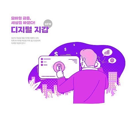 PSD 남자 말풍선 일러스트 모바일 그래프 한명 들기 상반신 성인 스마트폰 스크린 보라색 터치 가리킴 비즈니스맨 지갑 통화 온라인 모바일뱅킹 스마트뱅킹 잠금해제 핀테크 성인남자한명만 국내일러스트 1 컬러 비즈니스 모션 사람 손짓 금융 핸드폰 스마트기기 직장인 뱅킹 남자한명만 성인남자만 파일형식