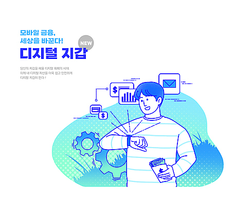 PSD 남자 일러스트 모바일 그래프 한명 들기 상반신 성인 파란색 신용카드 톱니바퀴 출근 온라인 돈봉투 모바일뱅킹 문자메시지 스마트뱅킹 스마트워치 핀테크 성인남자한명만 모바일카드 국내일러스트 1 컬러 모션 봉투 사람 금융 스마트기기 메시지 출퇴근 뱅킹 웨어러블 남자한명만 성인남자만 파일형식