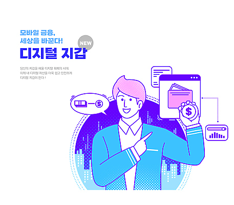 PSD 남자 말풍선 일러스트 모바일 그래프 한명 들기 정장 상반신 성인 파란색 달러 가리킴 비즈니스맨 지갑 온라인 모바일뱅킹 스마트뱅킹 핀테크 성인남자한명만 국내일러스트 1 옷 컬러 돈 비즈니스 모션 사람 손짓 금융 직장인 뱅킹 남자한명만 성인남자만 파일형식