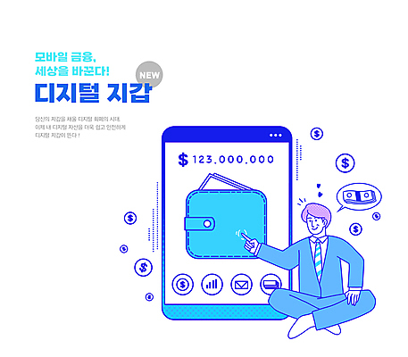 전신 PSD 남자 말풍선 지폐 일러스트 모바일 한명 들기 정장 성인 파란색 스마트폰 동전 가리킴 비즈니스맨 지갑 가부좌 온라인 모바일뱅킹 스마트뱅킹 핀테크 성인남자한명만 국내일러스트 1 옷 컬러 돈 비즈니스 모션 사람 앉기 손짓 금융 핸드폰 스마트기기 직장인 뱅킹 남자한명만 성인남자만 파일형식