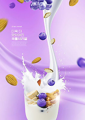 PSD 편집이미지 디저트 잔 바나나 사람없음 보라색 우유 붓기 아침식사 시리얼 블루베리 아몬드 쏟아짐 스플래쉬 이미지편집 식기 음식 컬러 과일 모션 유제품 식사 견과류 파일형식