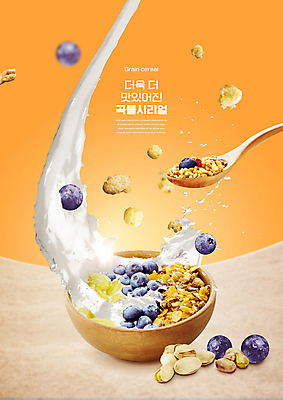 PSD 편집이미지 디저트 사람없음 주황색 우유 붓기 아침식사 시리얼 청포도 블루베리 쏟아짐 나무숟가락 나무그릇 오트밀 피스타치오 스플래쉬 이미지편집 그릇 음식 컬러 과일 모션 포도 유제품 목재 숟가락 식사 견과류 파일형식 귀리