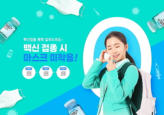 PSD 편집이미지 학생 여자 교복 청소년 고등학생 마스크 한명 미소 들기 상반신 10대 한국인 벗기 민트색 백신 정부정책 십대여자한명만 코로나바이러스 바이알 포스트코로나 노마스크 백신접종 델타변이바이러스 백신인센티브 위드코로나 이미지편집 1 옷 컬러 의학 모션 표정 사람 동양인 의료용품 바이러스 사회이슈 접종 정책 여자한명만 십대여자만 파일형식 혜택 컨셉 의료기기 인종 여자만 십대만
