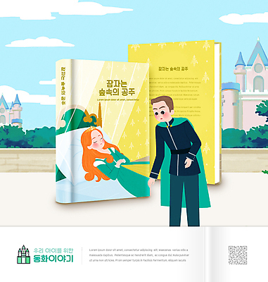 PSD 편집이미지 여자 어린이교육 교육 남자 베개 초등교육 상반신 성인 두명 눕기 궁전 침대 잠 성 동화책 국어교육 QR코드 에듀 에듀케이션 왕자 성인만 스쿨팩 잠자는숲속의공주 이미지편집 건축물 가구 고건축 침구 모션 동화 사람 책 공주님 파일형식