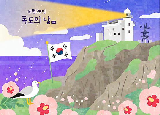 구름 한마리 바다 일러스트 갈매기 등대 사람없음 빛 보라색 태극기 무궁화 독도 독도의날 국내일러스트 AI파일 자연요소 1 꽃 컬러 섬 조류 한국 국기 파일형식 벡터 법정기념일