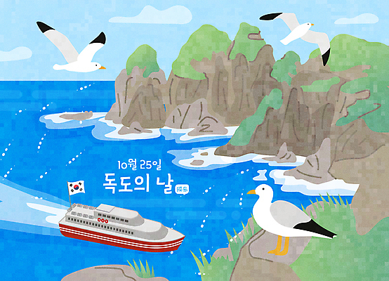 바다 일러스트 갈매기 세마리 사람없음 파란색 태극기 독도 선박 독도의날 국내일러스트 AI파일 컬러 섬 수상교통 조류 한국 3 국기 파일형식 벡터 법정기념일