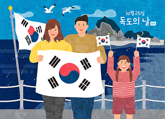여자 남자 어린이 바다 두마리 일러스트 가족 갈매기 서기 들기 소녀 상반신 성인 세명 깃발 태극기 독도 독도의날 국내일러스트 AI파일 섬 2 관계 모션 조류 한국 사람 국기 파일형식 벡터 법정기념일