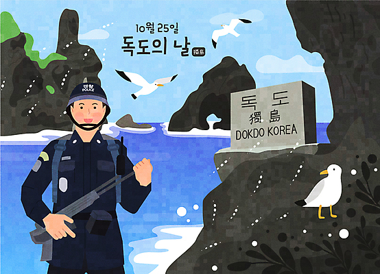 남자 일러스트 갈매기 세마리 한명 들기 경비 상반신 성인 총 바위 경찰 독도 독도수비대 돌비석 성인남자한명만 독도의날 국내일러스트 AI파일 직업 1 무기 섬 모션 조류 한국 3 안전 사람 돌_바위 보호 비석 남자한명만 성인남자만 파일형식 벡터 법정기념일