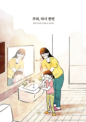 전신 PSD 여자 어린이 일러스트 모녀 함께함 마스크 서기 소녀 성인 타이포그라피 두명 일상 반사 희망 청결 거울 위생 사회이슈 세면대 화장실 손씻기 극복 여자만 코로나바이러스 생활방역 포스트코로나 방역지침 델타변이바이러스 위드코로나 국내일러스트 문자 딸 감정 컨셉 가족 모션 엄마 사람 라이프 바이러스 씻기 방역 파일형식