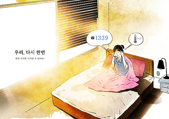 전신 PSD 여자 일러스트 창문 한명 들기 앉기 성인 타이포그라피 이불 침대 스탠드 블라인드 사회이슈 두통 감염 통화 극복 고열 문의전화 신고 증상 성인여자한명만 코로나바이러스 1339 자가격리 확진자 생활방역 포스트코로나 방역지침 델타변이바이러스 위드코로나 국내일러스트 문자 1 가구 컨셉 침구 모션 조명 사람 커튼 바이러스 질병 온도 문의 전화번호 방역 여자한명만 성인여자만 파일형식 격리