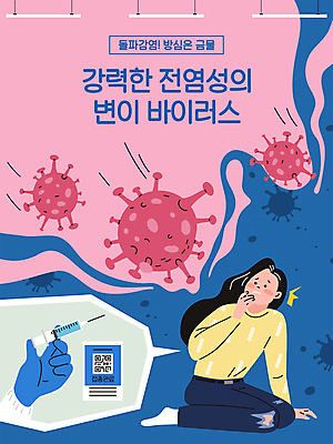 전신 손 여자 분홍색 말풍선 일러스트 주사기 한명 들기 앉기 성인 신체부위 파란색 놀람 의료진 사회이슈 감염 QR코드 확인서 성인여자한명만 코로나바이러스 포스트코로나 백신접종 델타변이바이러스 위드코로나 국내일러스트 AI파일 직업 1 감정 컬러 컨셉 의학 의료기기 모션 표정 사람 바이러스 문서 백신 접종 여자한명만 성인여자만 파일형식 벡터