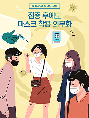 손 여자 남자 허리손 일러스트 주사기 마스크 들기 여러명 상반신 성인 신체부위 노란색 사회이슈 약속 QR코드 마스크착용 백신 확인서 성인만 코로나바이러스 포스트코로나 백신접종 델타변이바이러스 위드코로나 국내일러스트 AI파일 컬러 포즈 다수 컨셉 의학 의료기기 모션 사람 바이러스 문서 접종 파일형식 벡터