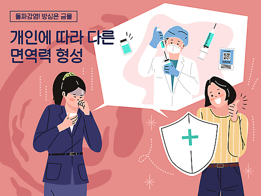 여자 분홍색 말풍선 일러스트 주사기 마스크 들기 상반신 성인 세명 의료진 최고 비교 사회이슈 QR코드 기침 면역력 백신 확인서 성인여자만 코로나바이러스 바이알 포스트코로나 백신접종 델타변이바이러스 위드코로나 국내일러스트 AI파일 직업 컬러 컨셉 의학 의료기기 모션 사람 의료용품 바이러스 문서 접종 여자만 성인만 파일형식 벡터