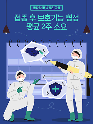 전신 손 여자 남자 말풍선 일러스트 주사기 마스크 서기 들기 앉기 성인 두명 신체부위 파란색 펜 의료진 달력 가리킴 사회이슈 체크표시 방패 면역력 백신 성인만 코로나바이러스 방역복 포스트코로나 백신접종 델타변이바이러스 위드코로나 국내일러스트 AI파일 직업 옷 컬러 컨셉 의학 의료기기 모션 사람 손짓 필기구 바이러스 확인 방역 접종 파일형식 벡터