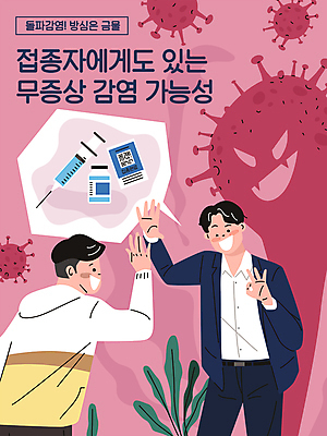 남자 분홍색 말풍선 일러스트 주사기 상반신 성인 두명 친구 OK 위험 사회이슈 감염 손인사 하이파이브 QR코드 백신 확인서 성인남자만 코로나바이러스 바이알 포스트코로나 백신접종 델타변이바이러스 위드코로나 국내일러스트 AI파일 컬러 컨셉 의학 관계 의료기기 사람 손짓 인사 의료용품 바이러스 문서 접종 남자만 성인만 파일형식 벡터