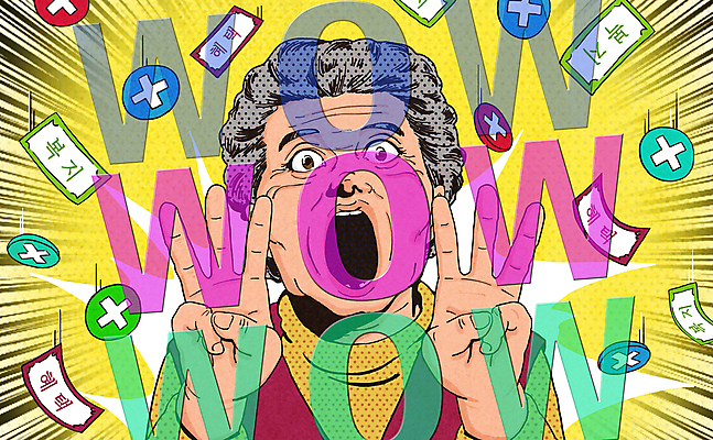 PSD 여자 노년 할머니 일러스트 입벌림 한명 손짓 이벤트 상반신 노란색 놀람 기쁨 플러스 흥분 쿠폰 노인복지 쏟아짐 대박 노인여자한명만 혜택 와우 국내일러스트 1 기호 감정 컬러 모션 표정 사람 성인 복지 여자한명만 노인여자만 파일형식