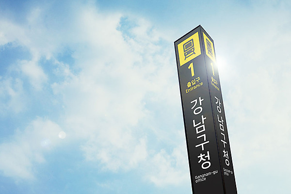 주간 PSD 구름 편집 편집이미지 로우앵글 하늘 출입구 사람없음 야외 그래픽 빛 3D 도시 표지판 전철 디지털합성 합성 전철역 디자인소스 디지털아트 목업 이미지편집 편집3D 자연요소 육상교통 뷰포인트 대중교통 알림판 역 파일형식 편집소스