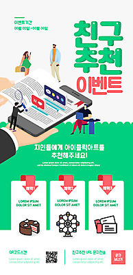 PSD 템플릿 손 배너 여자 남자 ZIP 웹템플릿 디자인시안 이벤트페이지 이벤트 여러명 신체부위 초록색 친구 스마트폰 홈페이지 케이크 홈페이지시안 놀이공원 티켓 모바일템플릿 모바일웹 초대 추천 QR코드 소셜네트워크 모바일앱 모바일페이지 이미지템플릿 컬러 다수 관계 모바일 디저트 사람 핸드폰 스마트기기 테마파크 페이지 파일형식