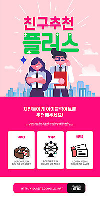 PSD 템플릿 배너 여자 남자 ZIP 분홍색 웹템플릿 디자인시안 이벤트페이지 이벤트 두명 친구 홈페이지 케이크 홈페이지시안 놀이공원 티켓 플러스 쿠폰 모바일템플릿 모바일웹 초대 추천 인터넷주소 소셜네트워크 모바일앱 모바일페이지 이미지템플릿 기호 컬러 인터넷 관계 모바일 디저트 사람 테마파크 페이지 파일형식