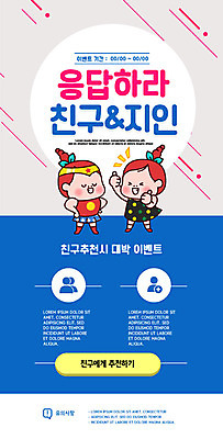 PSD 템플릿 배너 여자 ZIP 웹템플릿 디자인시안 이벤트페이지 이벤트 두명 파란색 친구 홈페이지 홈페이지시안 모바일템플릿 모바일웹 초대 추천 소셜네트워크 응답 모바일앱 모바일페이지 이미지템플릿 컬러 관계 모바일 사람 페이지 파일형식