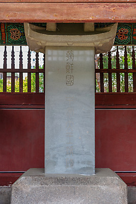 포토 JPG 주간 한국전통 여행 유적지 풍경 사람없음 야외 관광지 봄 세계문화유산 문화재 역사 한국사 비석 조선시대 비각 사적지 정릉 조선왕릉 중종 국내포토 자연요소 전통 계절 고건축 한국 왕 왕릉 파일형식