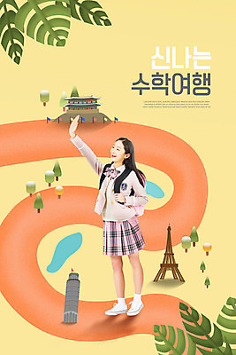 PSD 편집이미지 학생 여학생 여자 교육 교복 도로 청소년 책가방 한명 사람 10대 노란색 한국인 인사 에펠탑 숭례문 즐거움 피사의사탑 수학여행 에듀 에듀케이션 십대여자한명만 카피스페이스 스쿨팩 이미지편집 1 옷 감정 길 컬러 여행 가방 교통시설 한국 동양인 이탈리아 공백 세계문화유산 예절 파리 랜드마크 여자한명만 십대여자만 파일형식