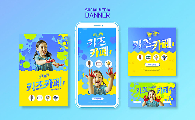 PSD 템플릿 배너템플릿 여자 ZIP 어린이 웹템플릿 디자인시안 모바일 소녀 이벤트 세명 파란색 스마트폰 세트 한국인 어플리케이션 즐거움 모바일템플릿 모바일웹 소셜네트워크 소셜미디어 키즈카페 웹배너 소녀만 모바일앱 SNS배너 이미지템플릿 배너 감정 컬러 사람 동양인 핸드폰 스마트기기 카페 여자만 어린이만 파일형식