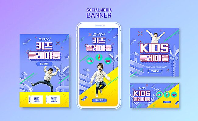 PSD 템플릿 배너템플릿 남자 ZIP 어린이 웹템플릿 디자인시안 모바일 이벤트 세명 파란색 스마트폰 세트 한국인 어플리케이션 즐거움 모바일템플릿 모바일웹 소셜네트워크 소셜미디어 키즈카페 웹배너 소년만 모바일앱 SNS배너 이미지템플릿 배너 감정 컬러 사람 동양인 핸드폰 스마트기기 카페 남자만 어린이만 파일형식