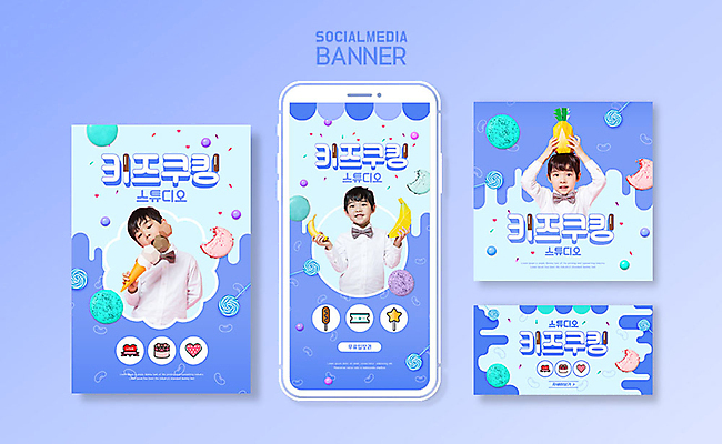 PSD 템플릿 배너템플릿 남자 ZIP 어린이 웹템플릿 디자인시안 모바일 요리 이벤트 세명 파란색 스마트폰 세트 한국인 어플리케이션 모바일템플릿 모바일웹 소셜네트워크 소셜미디어 키즈카페 웹배너 소년만 모바일앱 SNS배너 이미지템플릿 배너 컬러 사람 동양인 핸드폰 스마트기기 카페 남자만 어린이만 파일형식