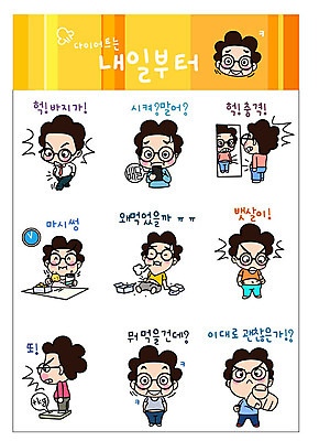 남자 스티커 다이어트 일러스트 성공 사람 여러명 성인 세트 귀여움 직장인 좌절 맛 몸무게 꾸지람 비만 상승 체중계 노력 충격 갈등 후회 전신거울 뱃살 이모티콘 살 성인남자만 국내일러스트 AI파일 직업 감정 다수 컨셉 건강 거울 체벌 몸매 남자만 성인만 파일형식 벡터