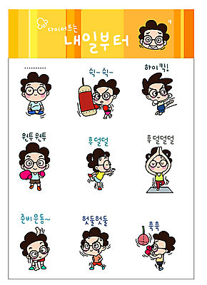 남자 스티커 다이어트 일러스트 요가 성공 사람 여러명 성인 세트 스트레칭 권투 요가자세 펀치 직장인 좌절 몸무게 연습 명상 가부좌 노력 샌드백 이모티콘 킥복싱 성인남자만 국내일러스트 AI파일 직업 웰빙 감정 포즈 다수 컨셉 모션 건강 앉기 운동 격투기 남자만 성인만 파일형식 벡터