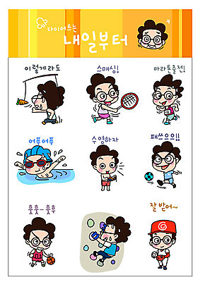 남자 스티커 다이어트 일러스트 성공 농구 사람 여러명 성인 세트 운동 축구 수영 당근 야구 테니스 직장인 좌절 몸무게 암벽등반 노력 마라톤 이모티콘 추적 공던지기 성인남자만 국내일러스트 AI파일 직업 감정 다수 컨셉 모션 뿌리채소 건강 경기 구기 등산 수상스포츠 육상스포츠 남자만 성인만 파일형식 벡터