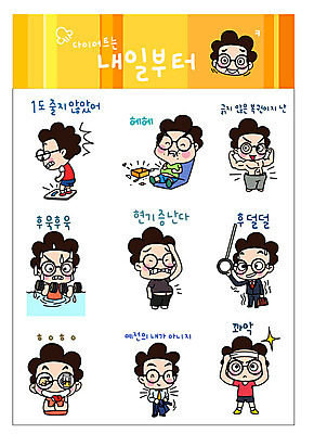 남자 스티커 생각 다이어트 일러스트 성공 사람 여러명 성인 세트 운동 직장인 좌절 몸무게 결심 근육질 노력 이모티콘 몸무게재기 포만감 현기증 힘듦 성인남자만 국내일러스트 AI파일 직업 감정 다수 컨셉 근육 건강 몸매 증상 남자만 성인만 파일형식 벡터